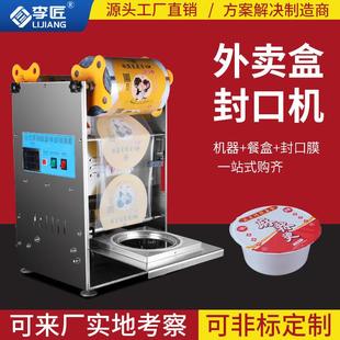 全自动锁鲜盒外卖商用封口机鸭货卤味生鲜封膜机快餐盒熟食打包机