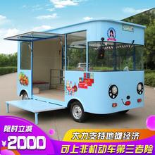 小吃车多功能早餐车电动四轮移动商用炸串车摆摊小推车夜市美食车