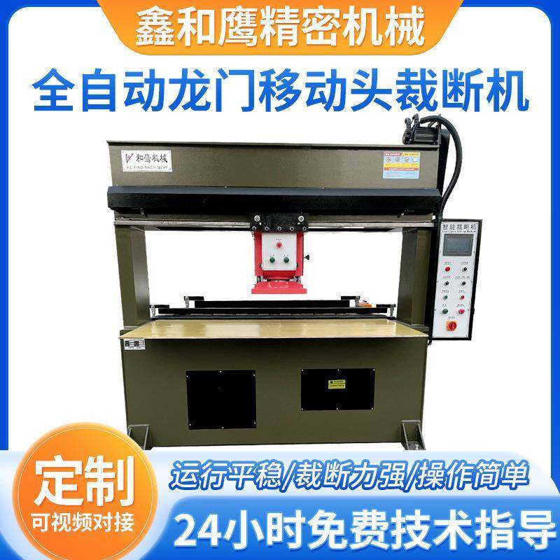 全自动龙门移动头植绒砂纸皮革海绵鞋垫鞋帮裁切下料机裁断机,纺织面料/辅料/配套,其他纺织机械,淘宝优惠券,粉丝福利购,淘宝优惠卷