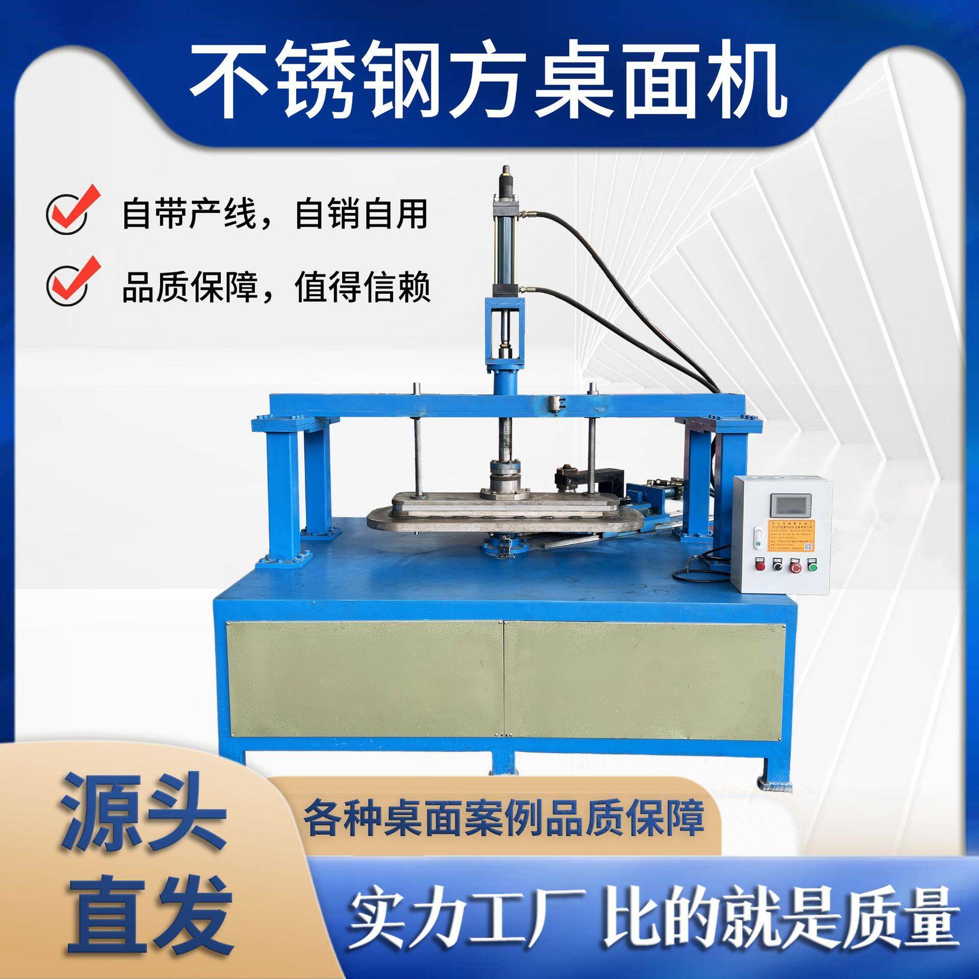 广东俊豪自动液压数控不锈钢铁铝方形旋边机压管机方形桌面机