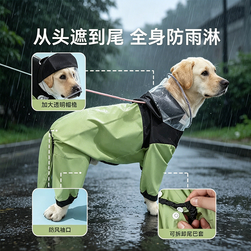 大狗雨衣金毛春夏季四脚全包防雨雨披中大型犬狗狗雨衣宠物衣服