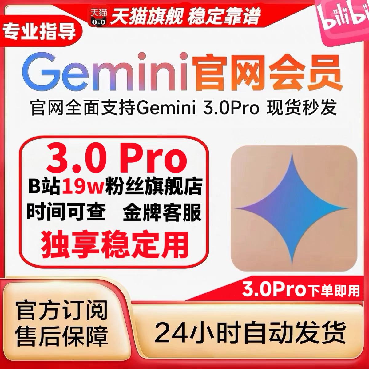 Gemini3Pro15个月会员独享