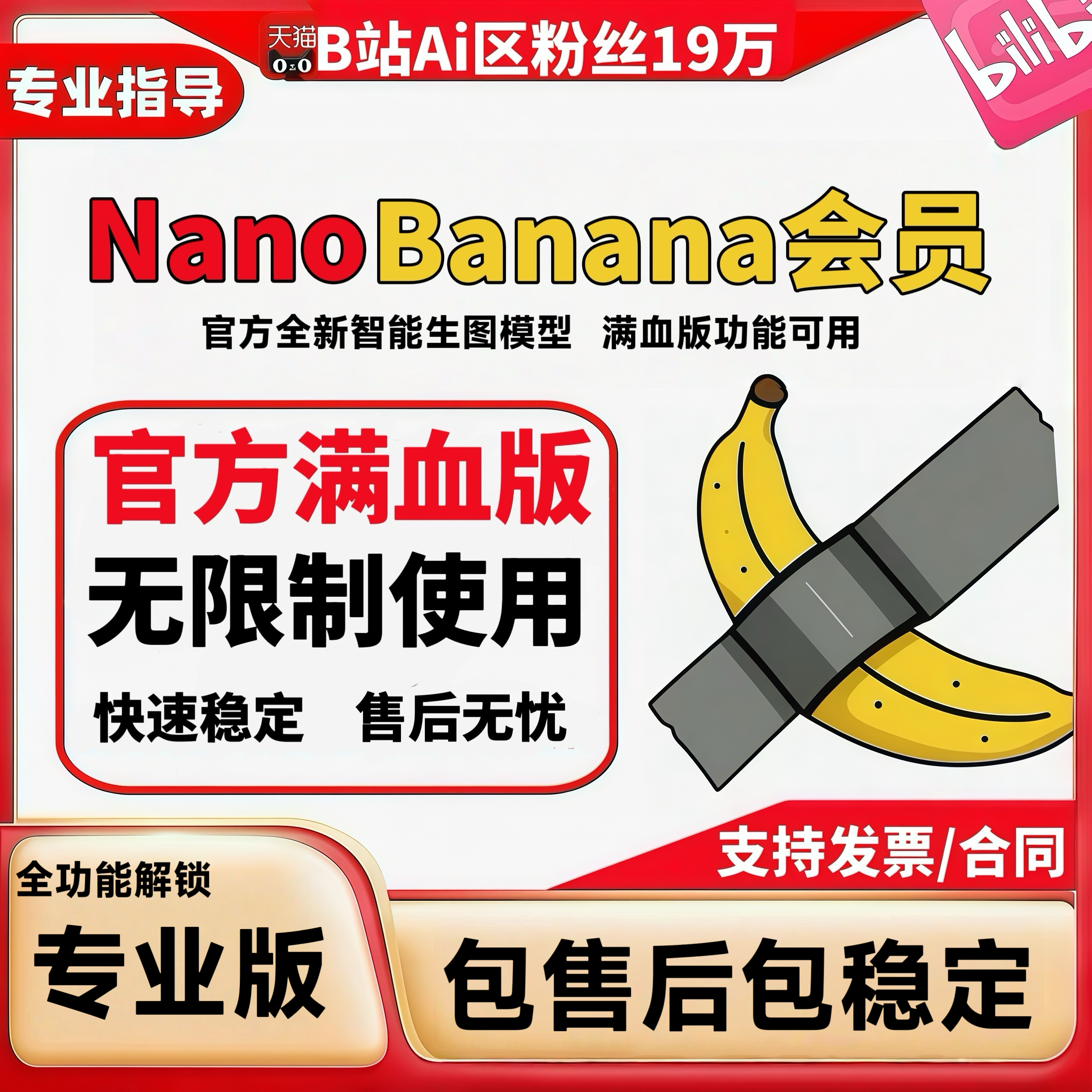 NanoBanana送全套关键词