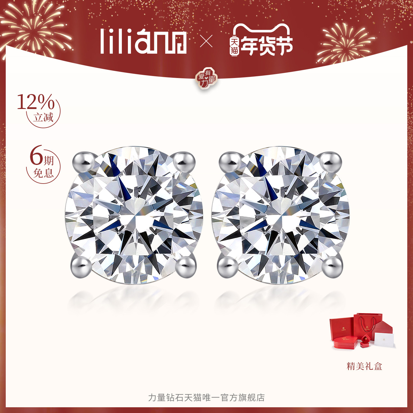 力量钻石培育钻石耳饰铂金四爪钻石耳钉女珠宝耳钉一对耳饰