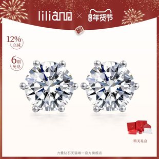 力量钻石培育钻石铂金耳饰六爪耳钉耳饰耳钉一对生日礼物新年礼物
