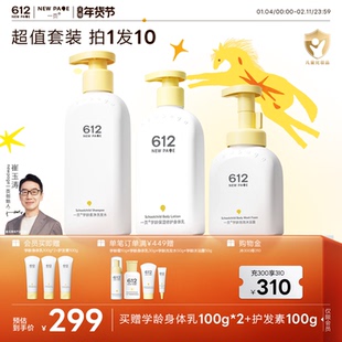 【洗护3件套】一页612儿童温和清洁洗头洗发水小学生沐浴露身体乳