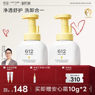 一页612NEW PAGE学龄儿童洗脸洁面泡可卸防晒小学生温和洗面奶