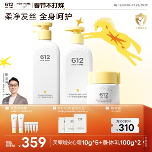 【热卖3件套】一页612NEW PAGE儿童修护干敏面霜润肤乳大童洗发水