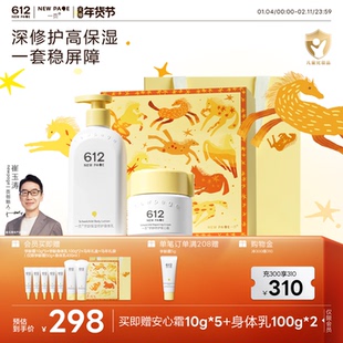 一页612NEW PAGE学龄儿童补水修护面霜小学生润肤乳秋冬身体乳