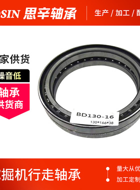 BA246-2A厂家现货供应 BA280-3SA BA246-1A 挖掘机行走轴承