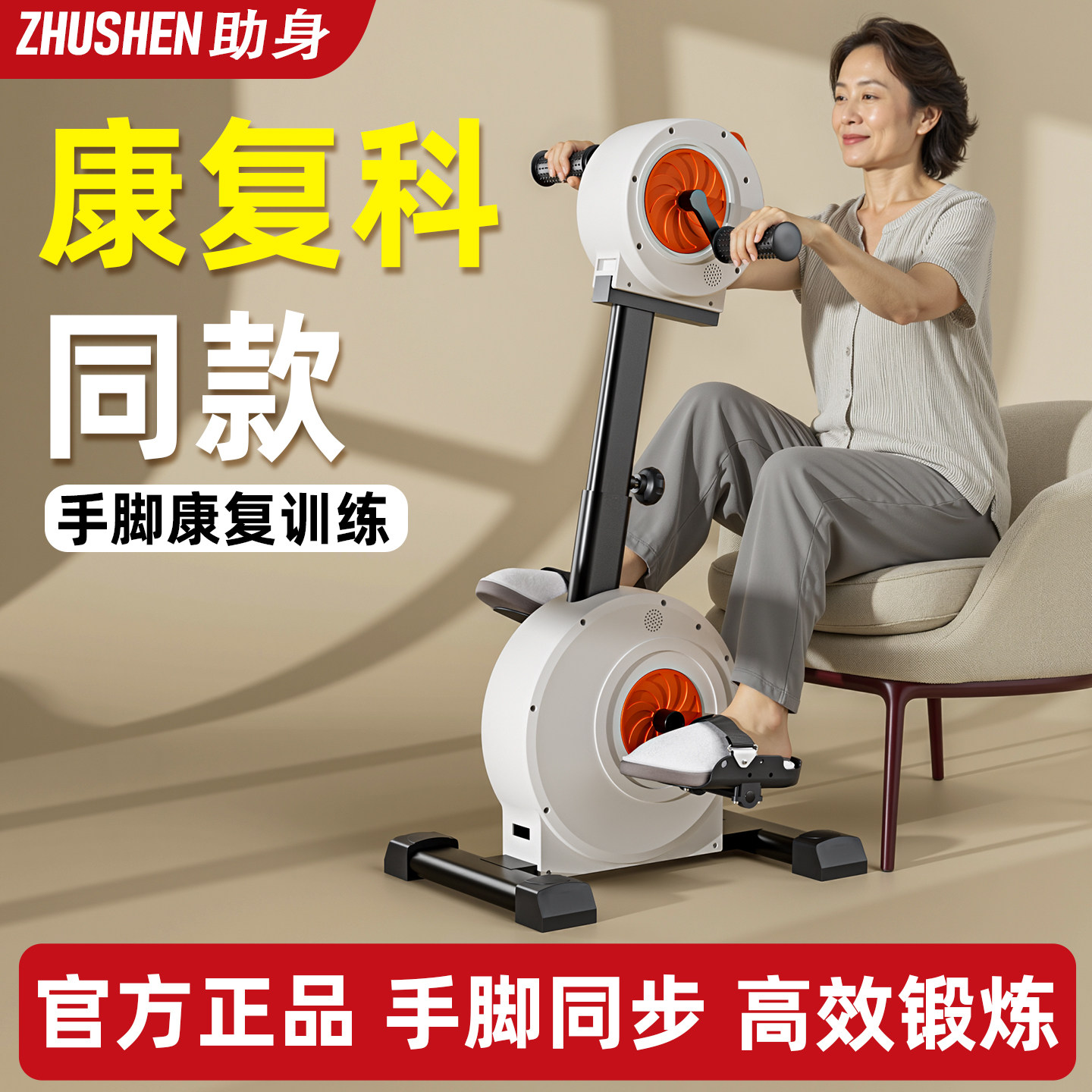 老人家用康复器材电动康复机中风偏瘫上下肢脚踏车手部腿部训练器