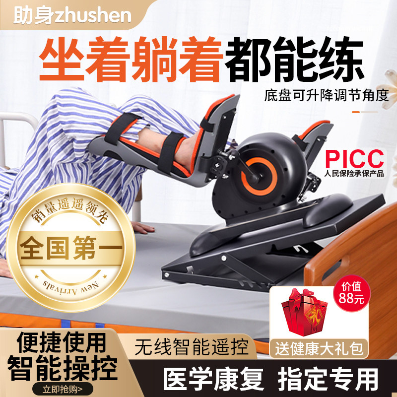康复训练器材电动上下肢脚踏车老年人家用中风偏瘫手腿部医院同款