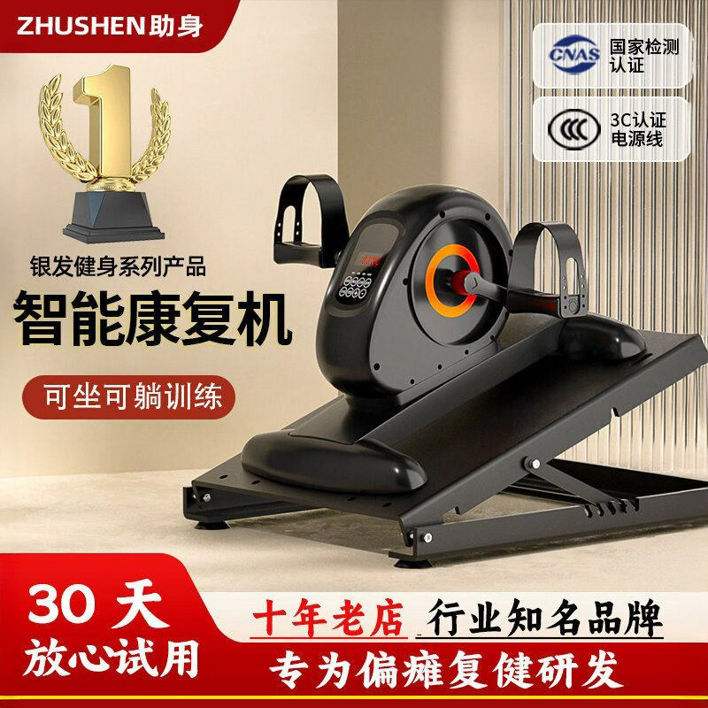 中风偏瘫康复训练器材电动脚踏车腿部锻炼老人家用运动下肢康复机