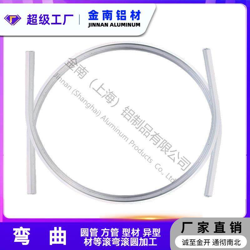 金南设用工业铝型材弯圆备加工 数控机任弧角度滚度弯弯弧加意工,五金/工具,车床,淘宝优惠券,粉丝福利购,淘宝优惠卷