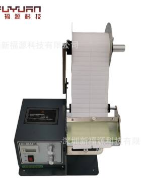 FT-118C标FY-118C签R剥离机 透明贴剥标机 不胶光分离干机 纤剥标