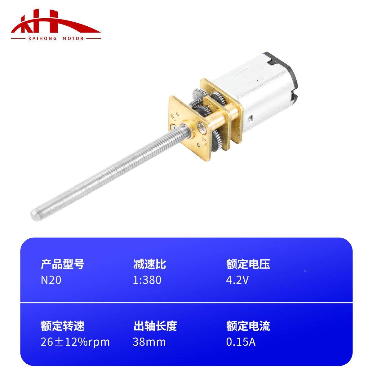 GA12-N0GA12-N20直小流减电机螺2纹加长轴齿速轮减速电机美容仪电