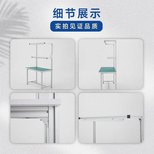 定制防操静电台工作铝合金工厂车流水线作台维修装配打包间实验桌