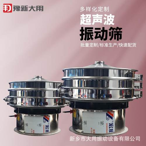 圆SC超声波DYC600动筛分机_二氧化V振锰形筛 旋振筛