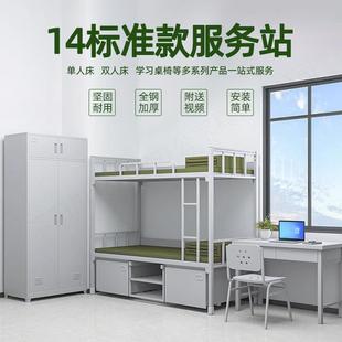 制式 0学习 14款 钢制上更下铺低具床单人营铁床内务柜高衣柜ZSYJDZ