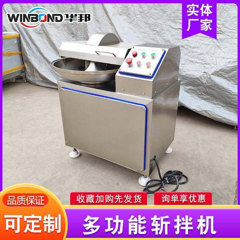 不锈钢斩机厂家拌 葱姜斩机拌 肉类斩拌机 斩包子肉馅拌GQA设备,清洗/食品/商业设备,肉制品加工设备,淘宝优惠券,粉丝福利购,淘宝优惠卷