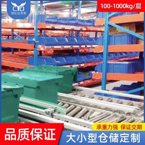 仓储商流利拣货架五金配件物料置物架工厂选电仓库置物式架定 制