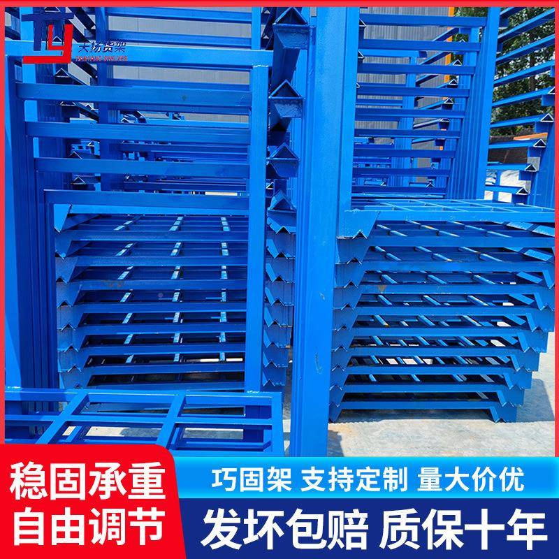 厂家货源仓储堆高重货型巧固巧架插管折叠货式堆垛架仓库物固架