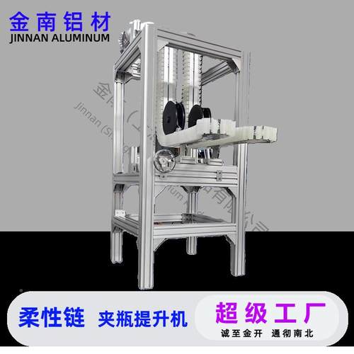 上海BHN金南柔齿性链板输送形链夹瓶机 爬坡夹箱夹瓶输送机 5.*12