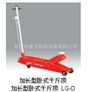 斤大量销型加长直卧式千顶