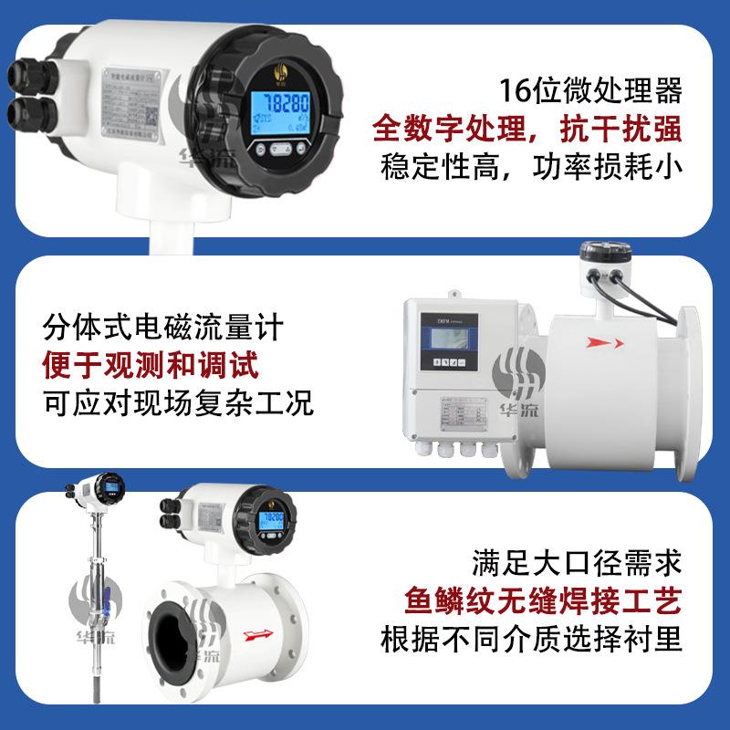 PMY厂智能电磁流量家计酸量碱腐蚀工水业污水自来废水防爆电磁流