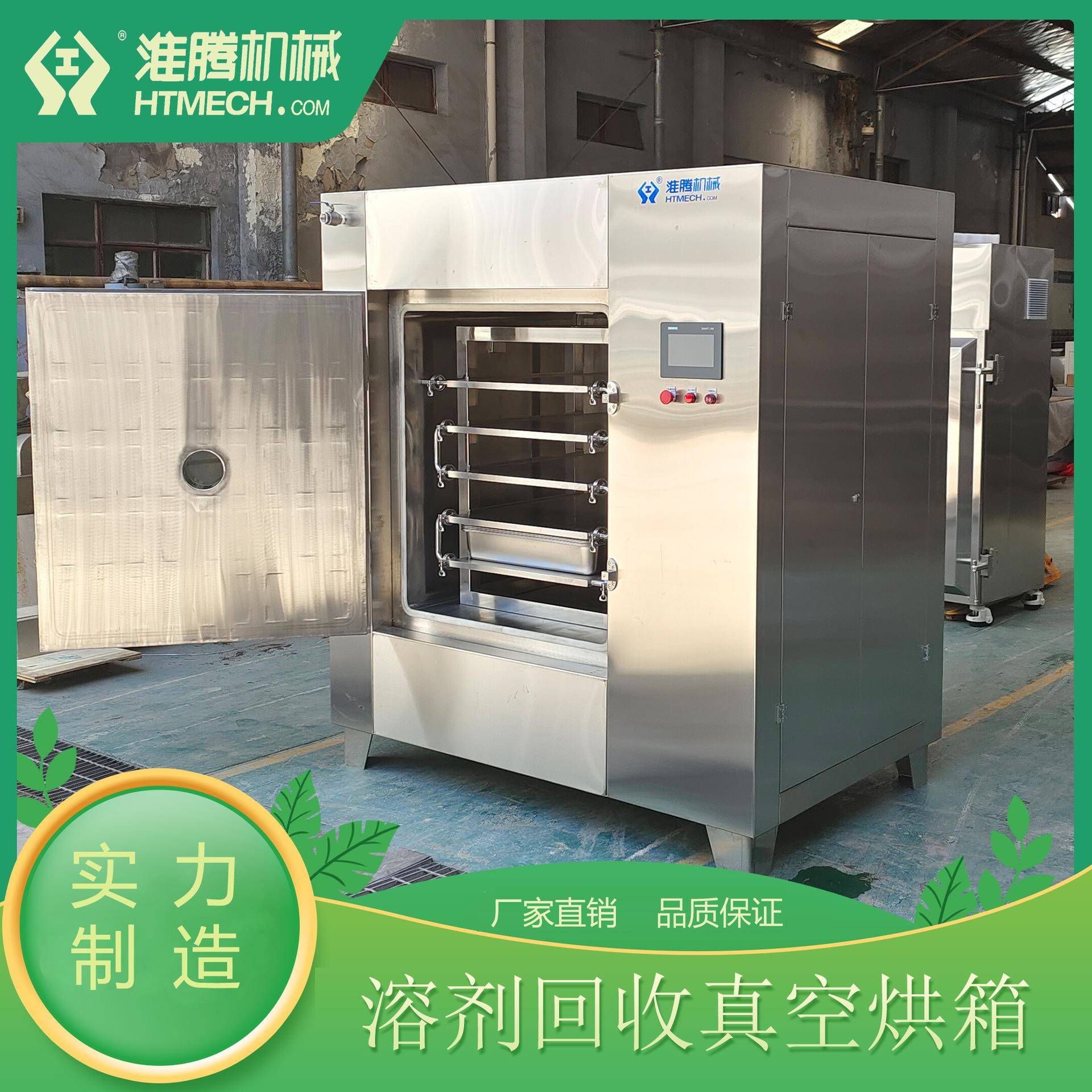 实验室用真空燥箱防爆 腐真空烘箱 热敏性防物TNB干料低温加热干