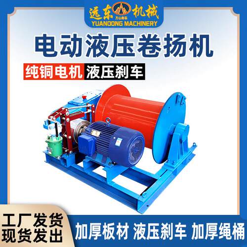 现货建筑卷扬机1吨2吨JK快速JM慢速电控电磁油压刹车电动卷扬机