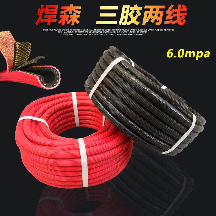 氩气管6.0mpa【三胶两线】耐磨氧气乙炔管氧气带橡胶软管8mm