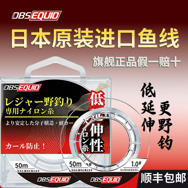 日本原装进口鱼线钓线超柔软超细强拉力主线正品子线尼龙线钓鱼线
