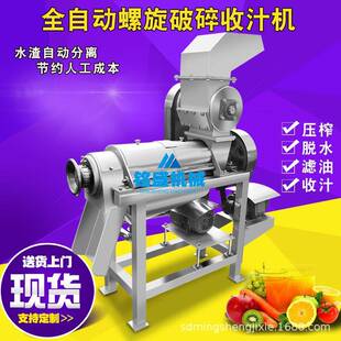 现货供应不破锈钢大RZS型工业商凤梨菠萝用碎螺榨旋汁机