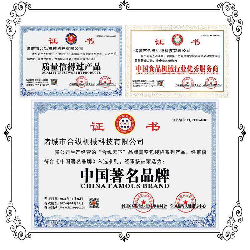 DZ-5牛排鲜三文鱼海外卖打包真空机 海参贴体0真空包装覆膜4机