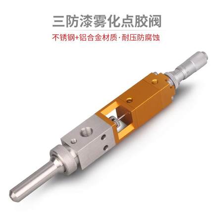 M喷Y-65A 阀高频喷MY-65A雾阀 喷胶阀喷涂机用带千分尺雾化阀 三