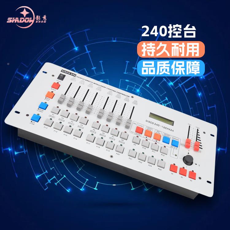 2台4控面台帕灯光舞台灯光240控台调光控制器摇0头灯光束灯DMX512