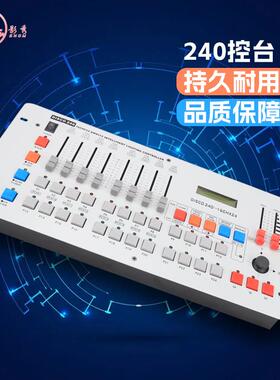 2台4控面台帕灯光舞台灯光240控台调光控制器摇0头灯光束灯DMX512