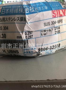 34日本不锈钢弹簧钢0丝0.本130.2mm日精线 0. 3 0.6MM可调直切断