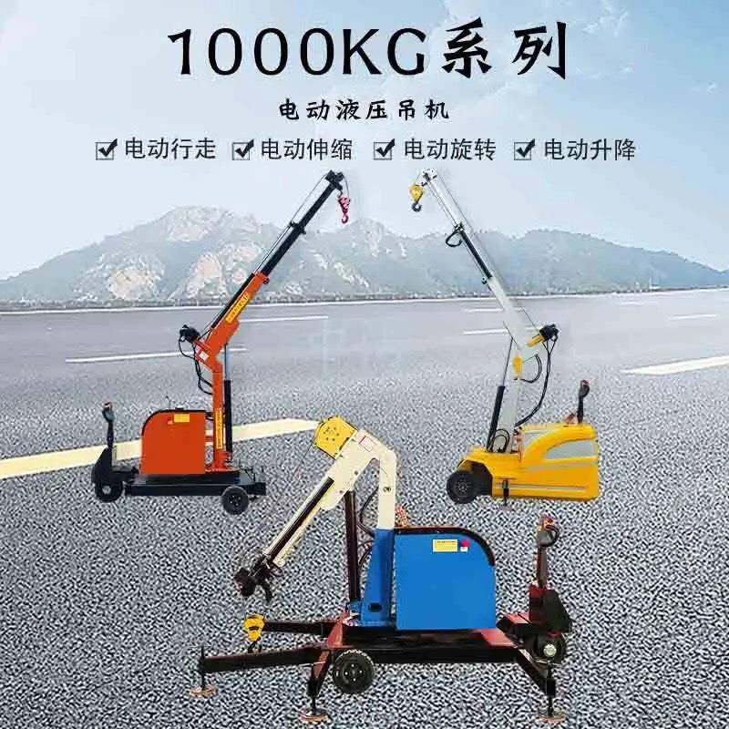 电动液压小吊吊机小吊6车954单臂30度旋转升吊降伸缩移动式平衡1