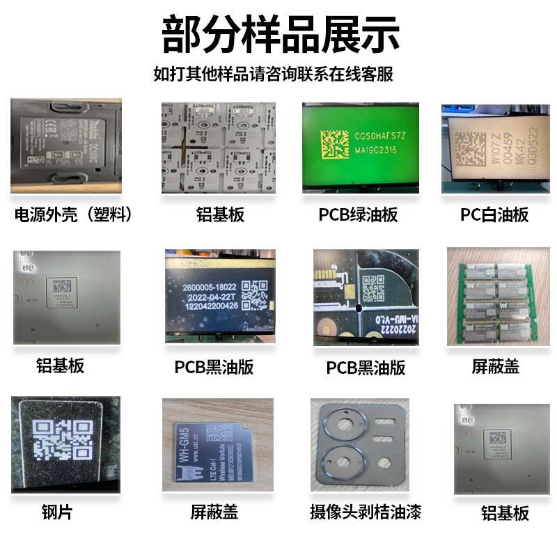 CBMCB在线镭雕机对接ME成S系统自动码镭射机标pcb板二P维码激光打