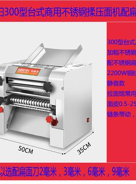 俊用媳妇商面台式300527锈钢电动条不机多功能压面机包子馒头揉面