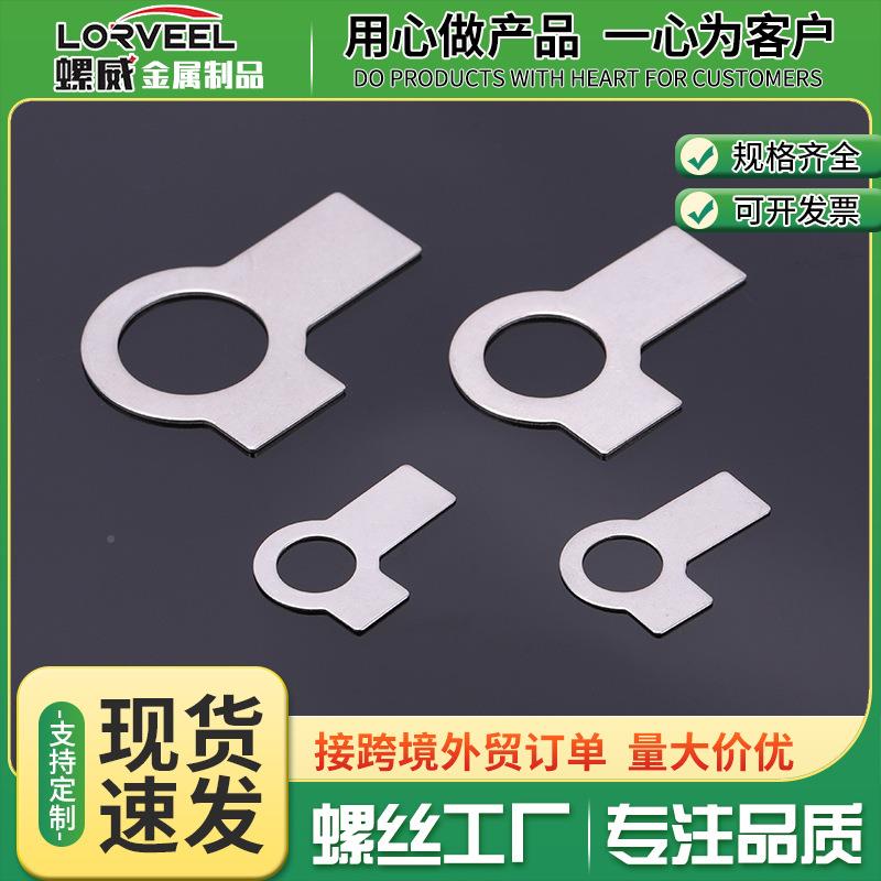 3104不锈钢双耳止动垫圈 双耳垫M片4M5M6M8M0M12M14M1M620M48