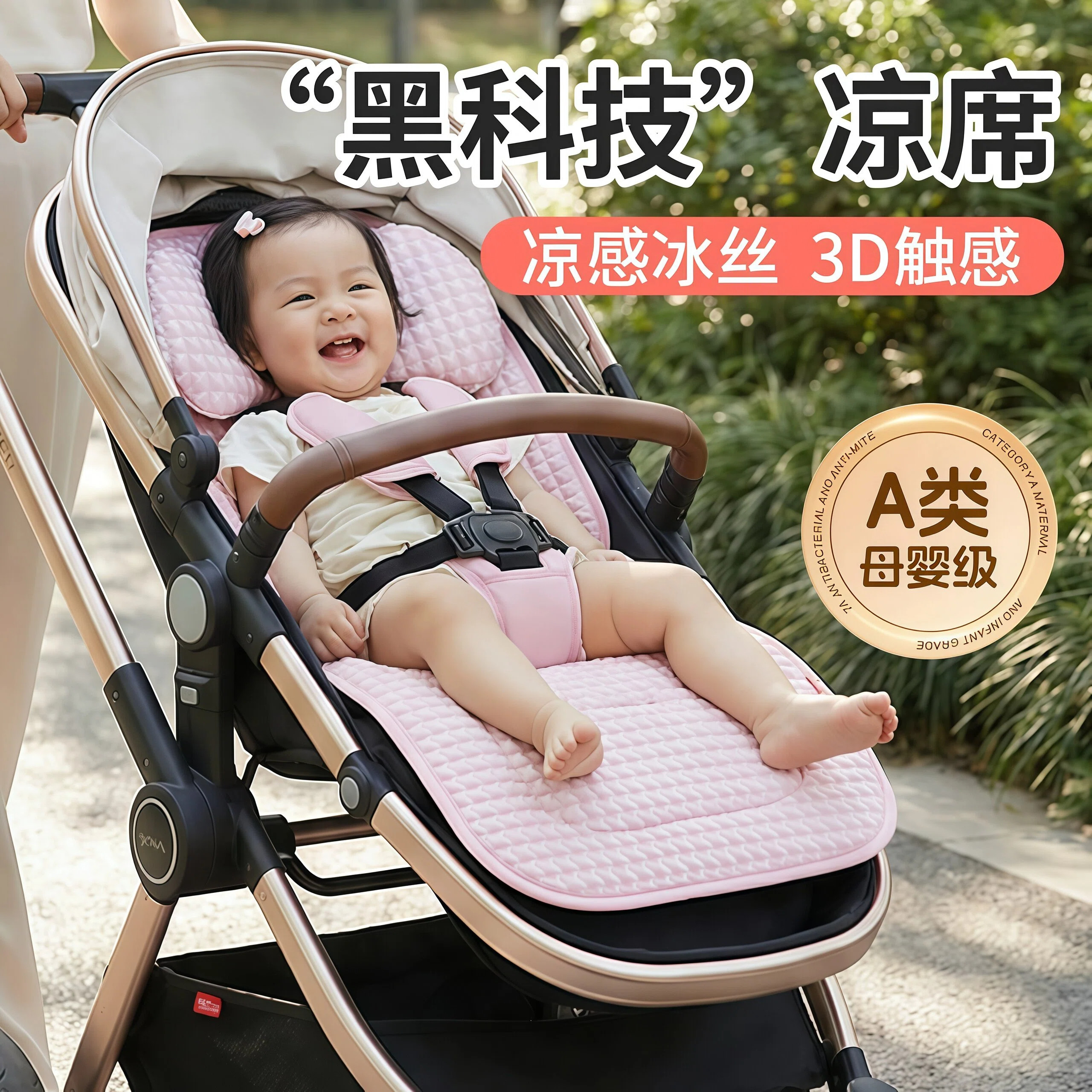 德国婴儿车凉席推车夏季冰丝凉垫宝宝安全座椅通用坐垫餐椅冰垫