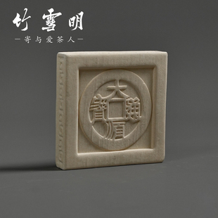 竹雪明|大顺通宝吸水茶盘干泡台手工茶杯茶壶托盘壶承陶土茶托盘