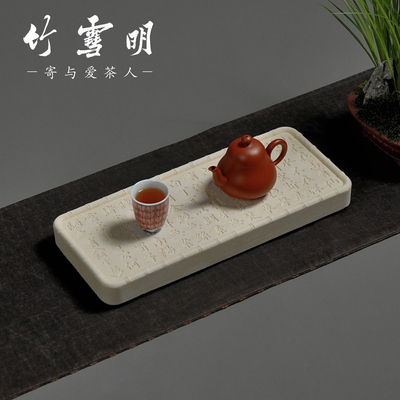 竹雪明|陋室铭吸水茶盘
