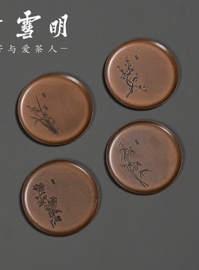 竹雪明｜梅兰竹菊紫铜杯垫杯托隔热铜垫中式功夫茶具配件铜制防烫