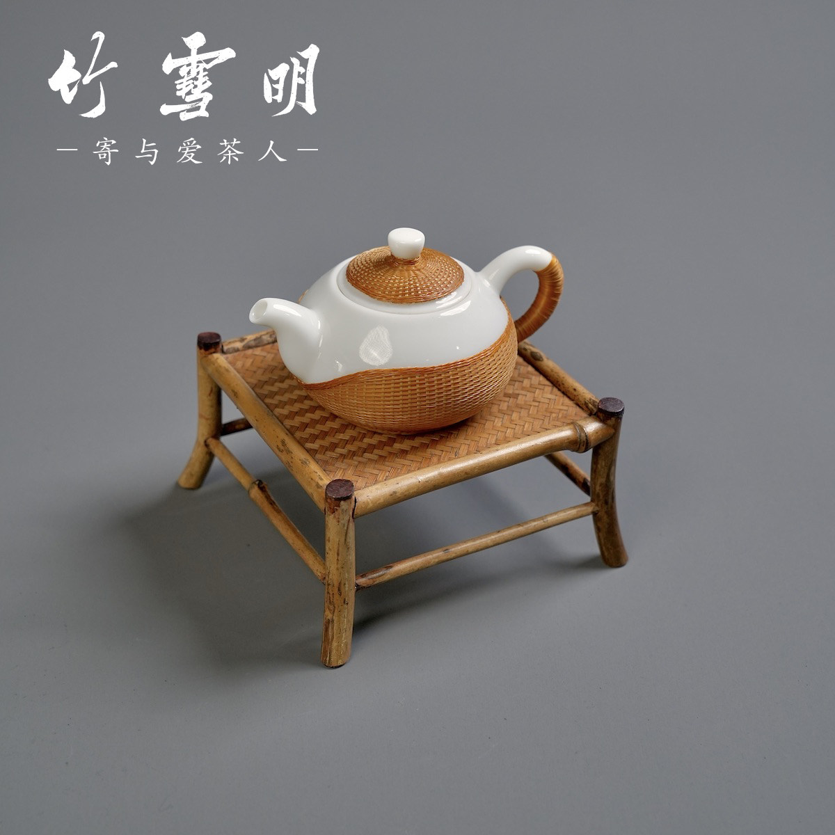 竹雪明|梅鹿竹小花几茶台案几架花架 茶具收纳展示客厅阳台置物架