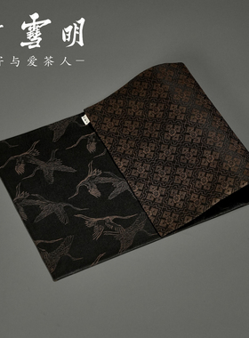 竹雪明|定制款香云纱茶席 瑞鹤纹柿蒂纹两款 双面茶桌垫茶席垫子
