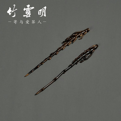 竹雪明|紫竹根茶针天然茶匙